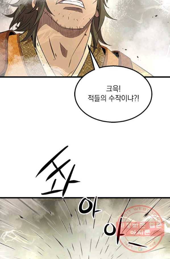 도사강호 71화 26