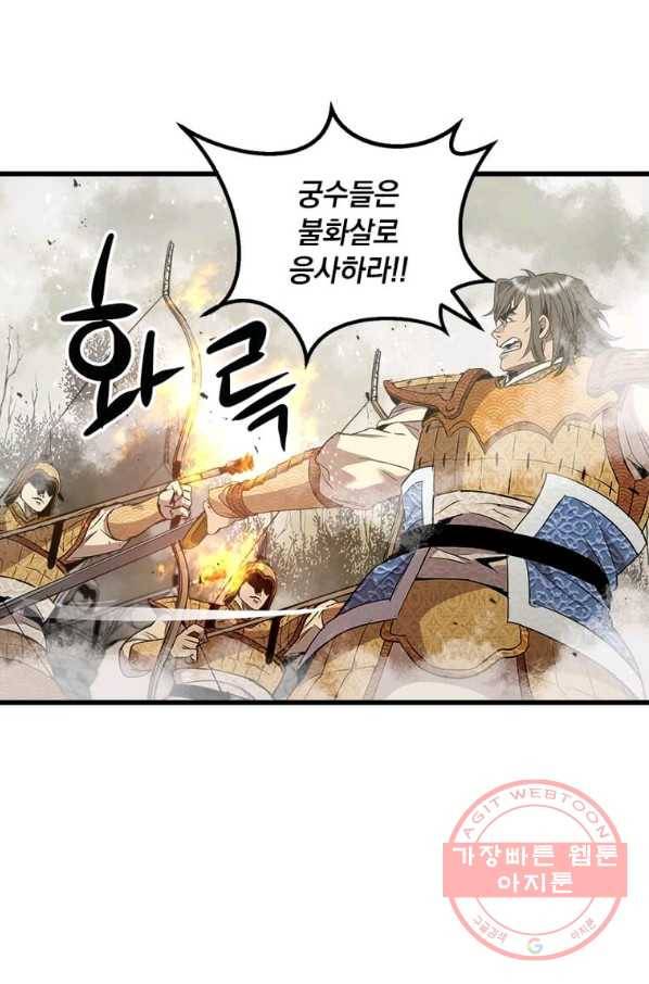 도사강호 71화 30
