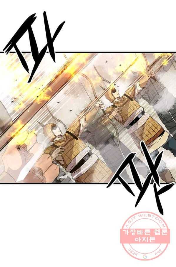 도사강호 71화 31