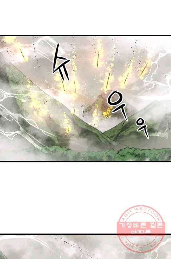 도사강호 71화 32