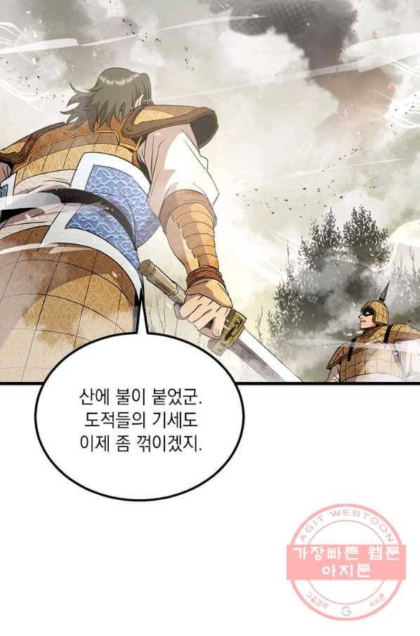 도사강호 71화 34