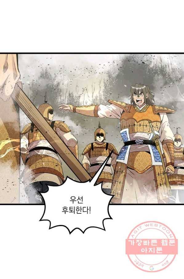 도사강호 71화 35