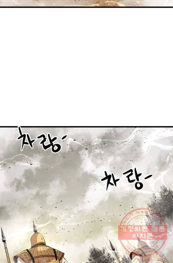 도사강호 71화 37