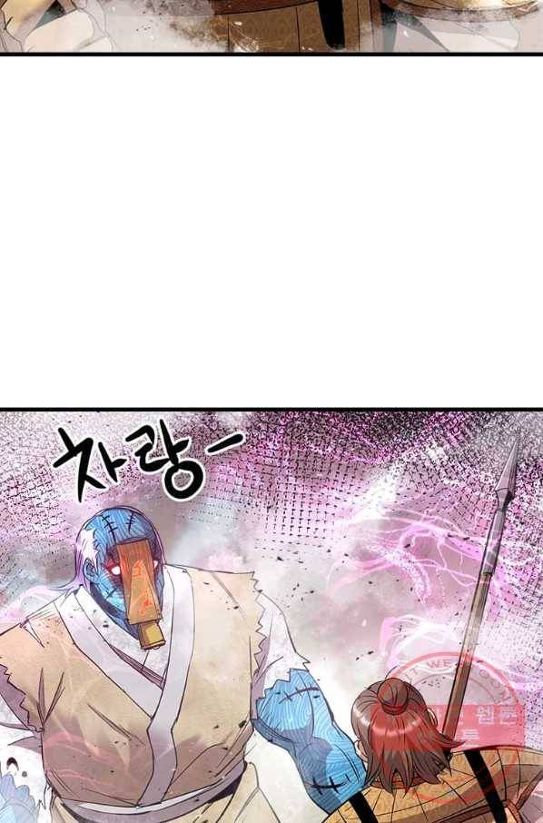 도사강호 71화 39