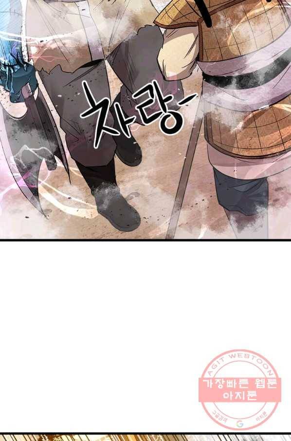 도사강호 71화 40