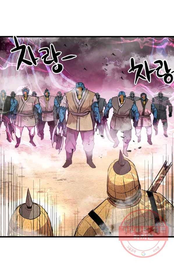 도사강호 71화 46