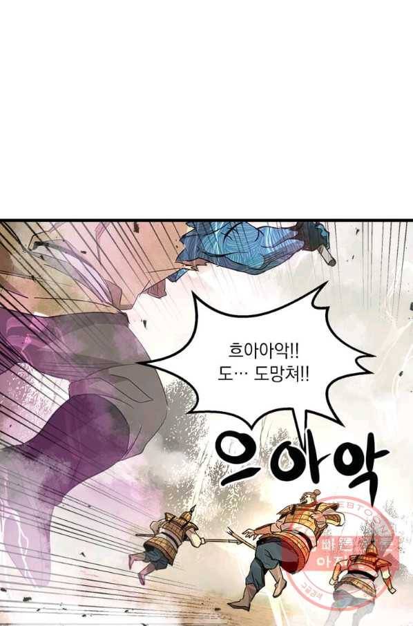 도사강호 71화 47