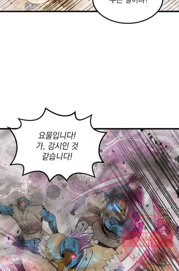 도사강호 71화 49