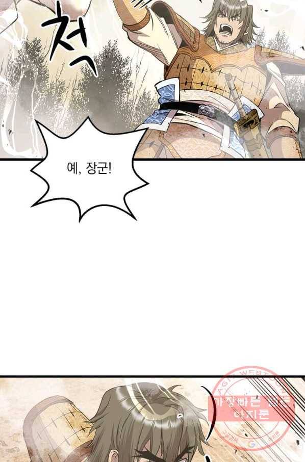 도사강호 71화 52