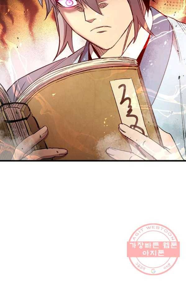 도사강호 71화 73