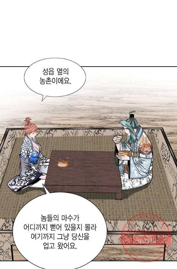 괴 304화 6