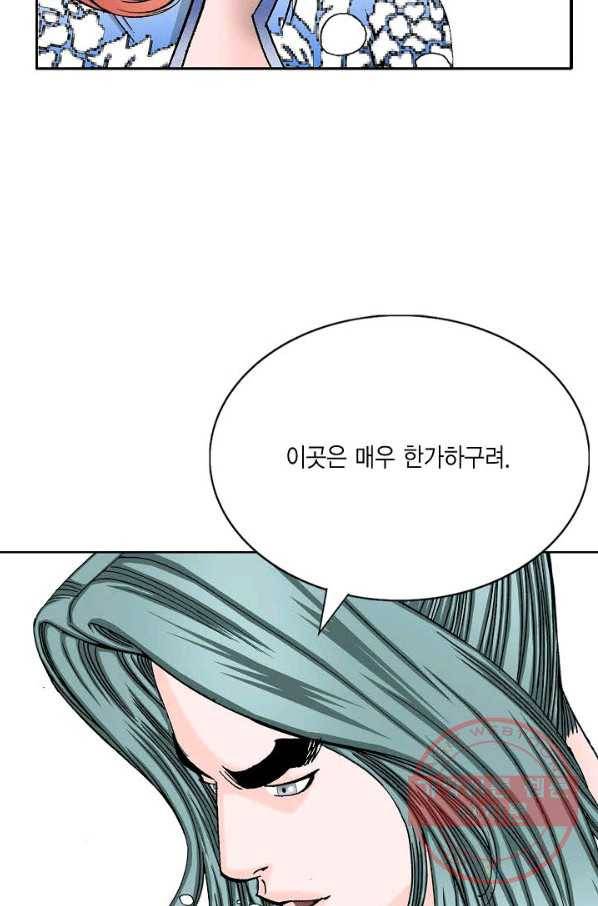 괴 304화 8