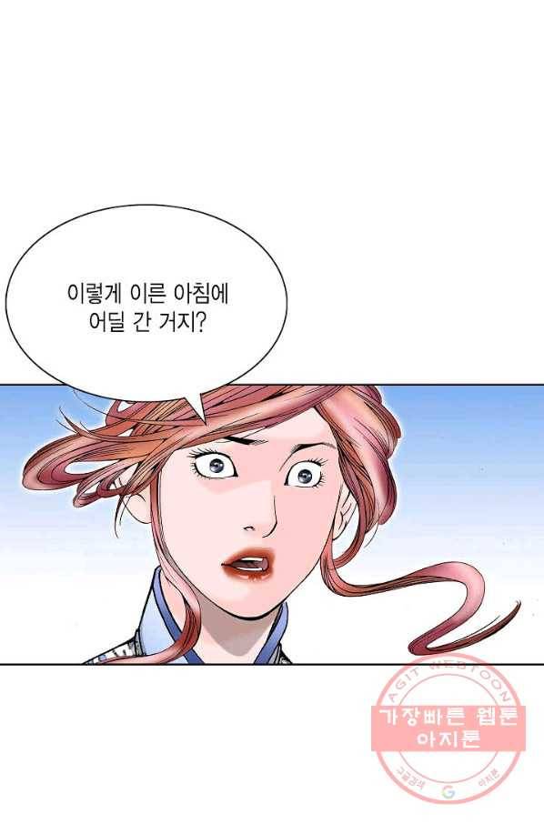 괴 304화 15