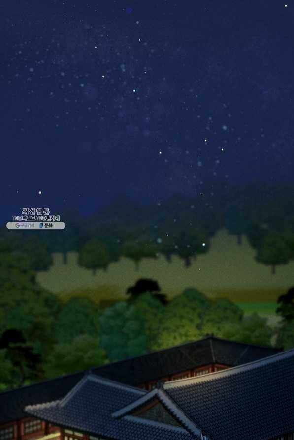 공주, 선비를 탐하다 45화 2
