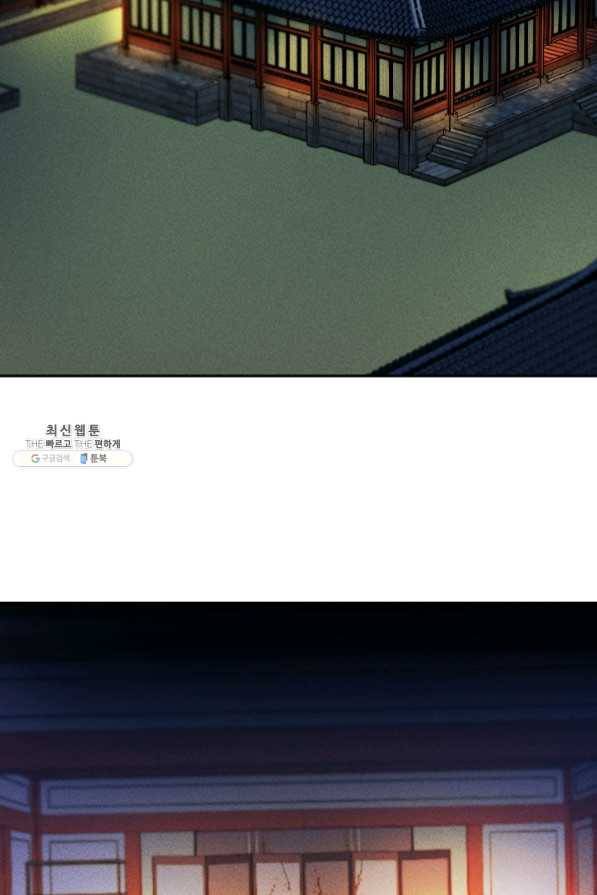 공주, 선비를 탐하다 45화 3