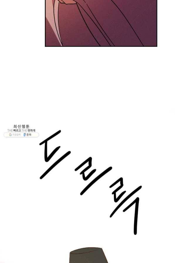 공주, 선비를 탐하다 45화 8