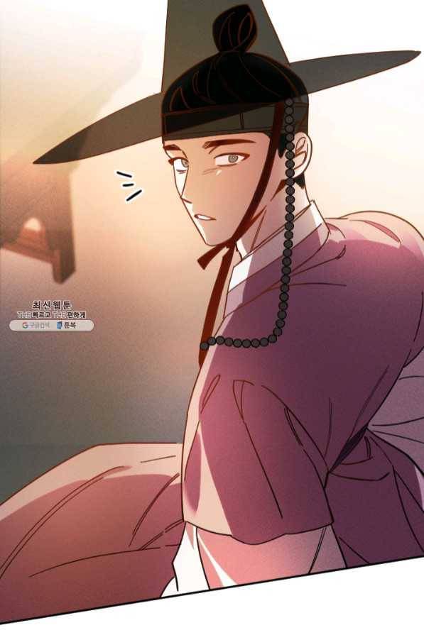 공주, 선비를 탐하다 45화 9