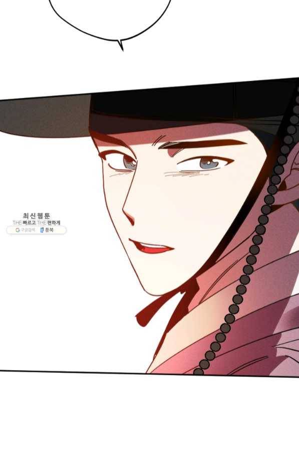 공주, 선비를 탐하다 45화 15