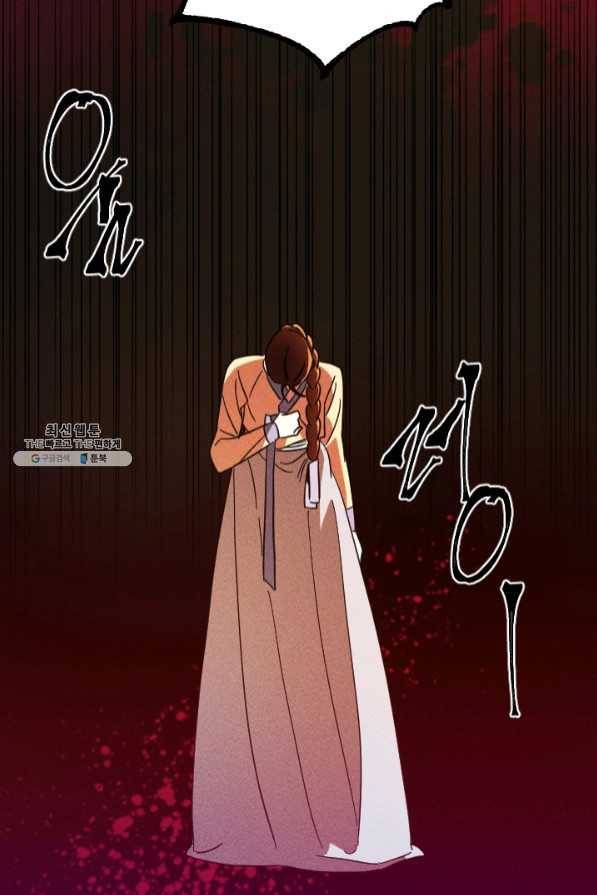 공주, 선비를 탐하다 45화 35