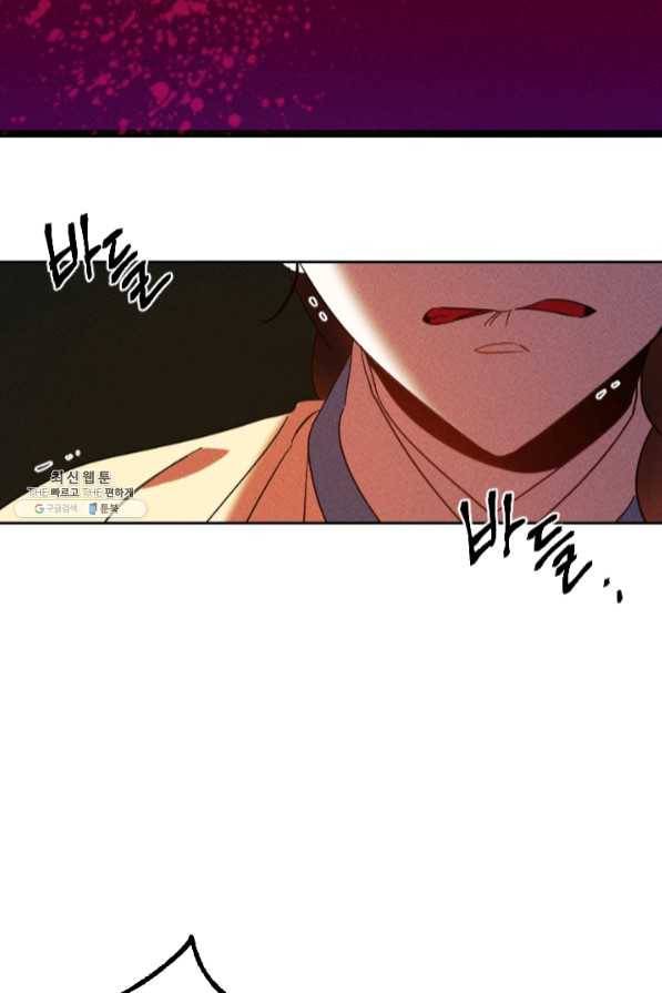 공주, 선비를 탐하다 45화 36