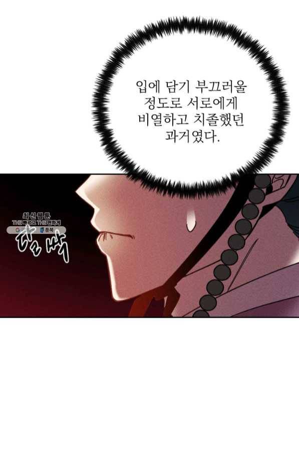 공주, 선비를 탐하다 45화 48