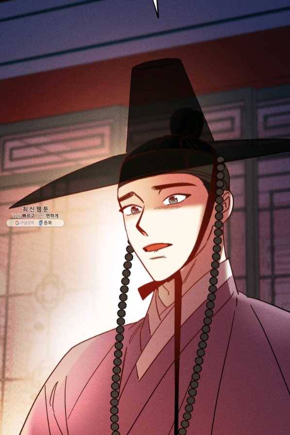 공주, 선비를 탐하다 45화 59