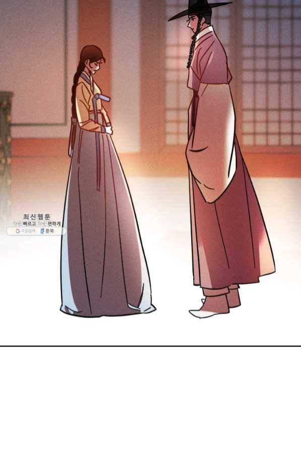 공주, 선비를 탐하다 45화 65