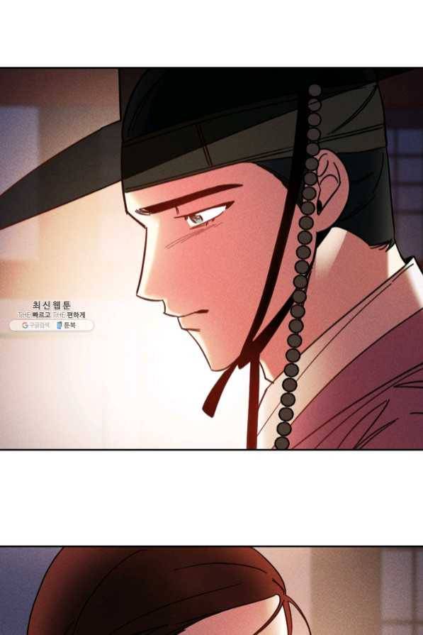 공주, 선비를 탐하다 45화 66