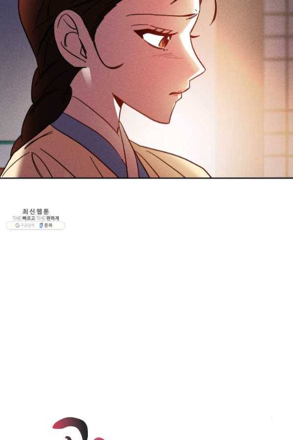 공주, 선비를 탐하다 45화 67