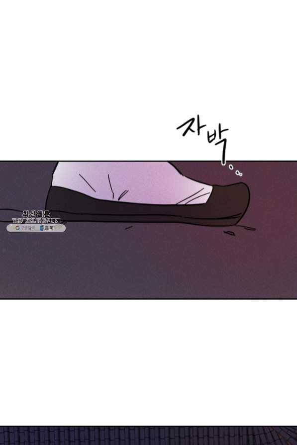 공주, 선비를 탐하다 45화 69