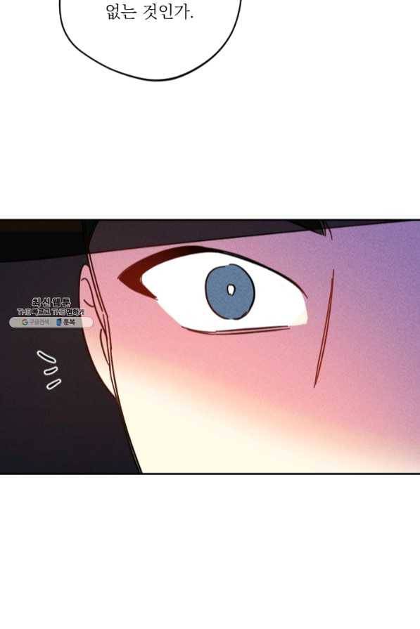 공주, 선비를 탐하다 45화 75
