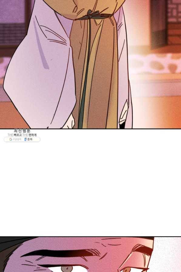 공주, 선비를 탐하다 45화 77
