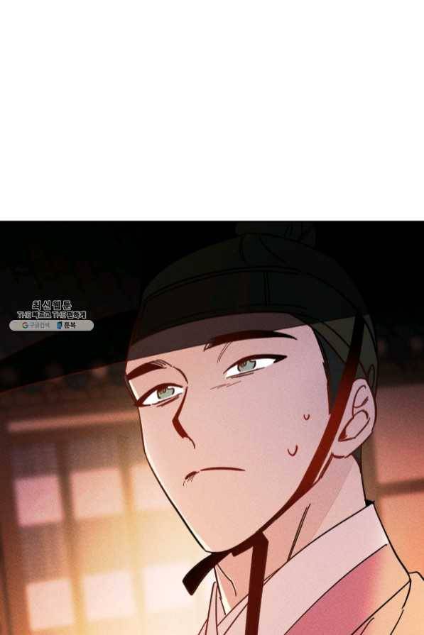 공주, 선비를 탐하다 45화 79