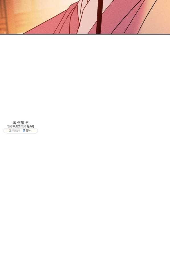 공주, 선비를 탐하다 45화 80