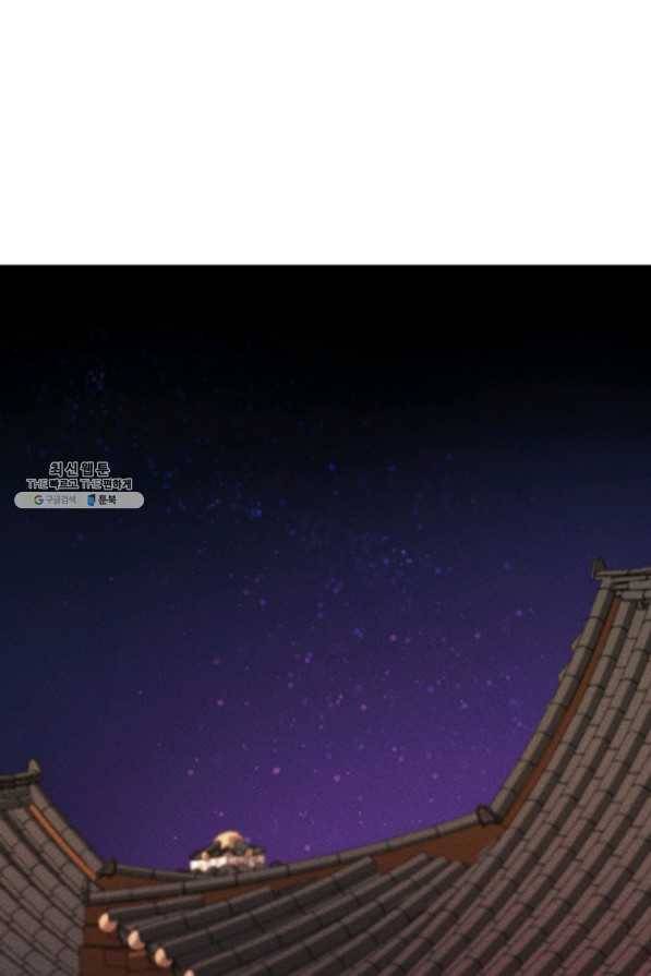 공주, 선비를 탐하다 45화 81
