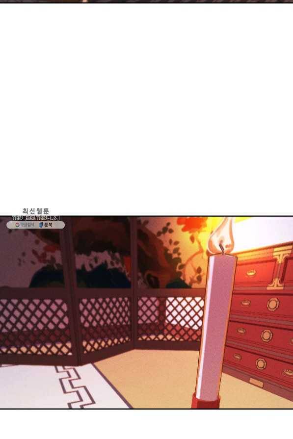 공주, 선비를 탐하다 45화 82