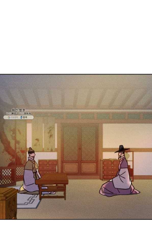 공주, 선비를 탐하다 45화 83