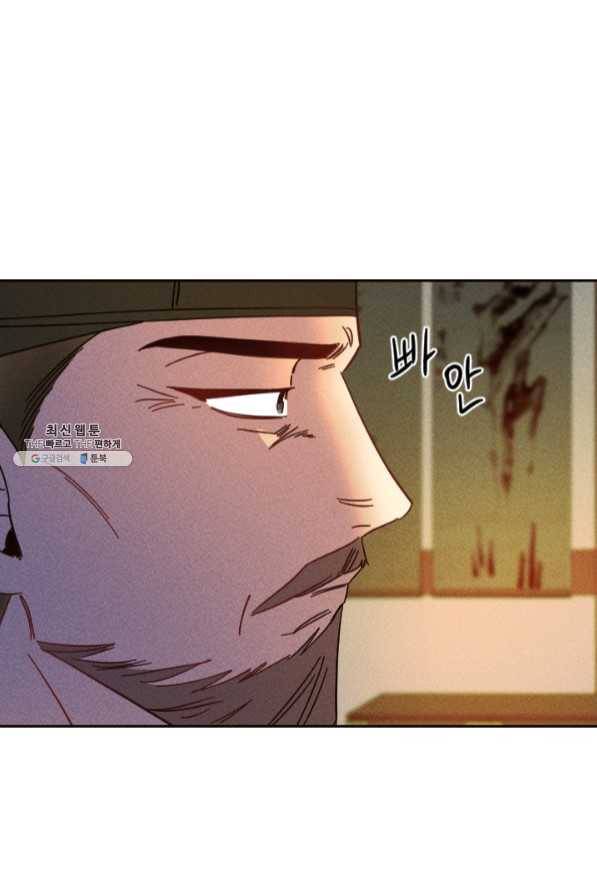 공주, 선비를 탐하다 45화 84