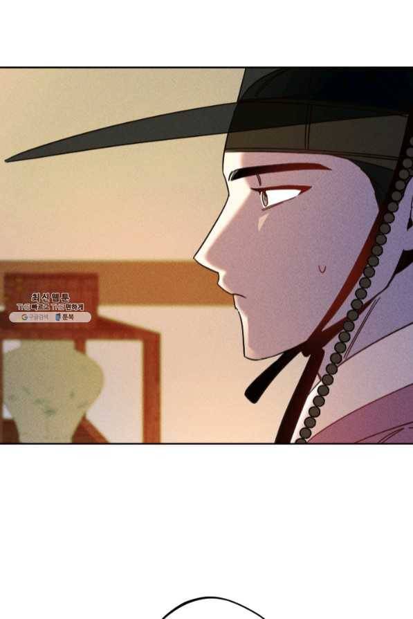 공주, 선비를 탐하다 45화 85