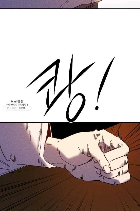공주, 선비를 탐하다 45화 92