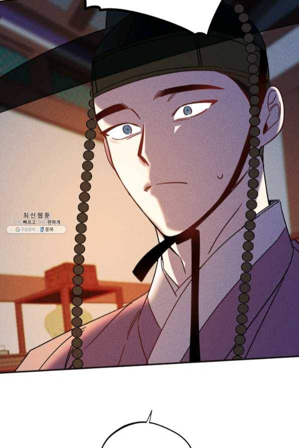 공주, 선비를 탐하다 45화 96