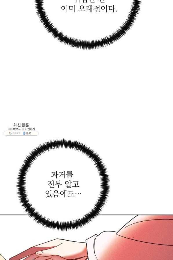 공주, 선비를 탐하다 45화 108