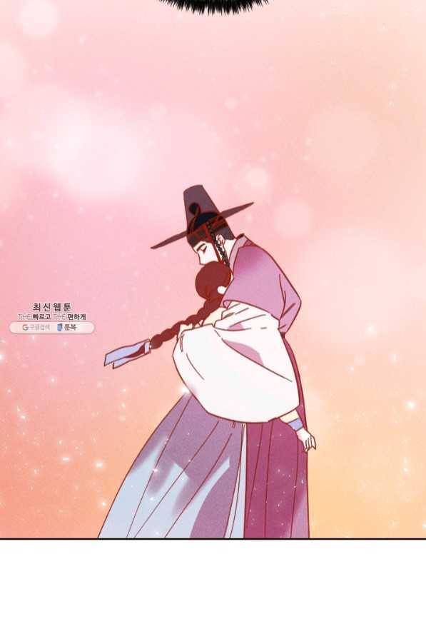 공주, 선비를 탐하다 45화 110