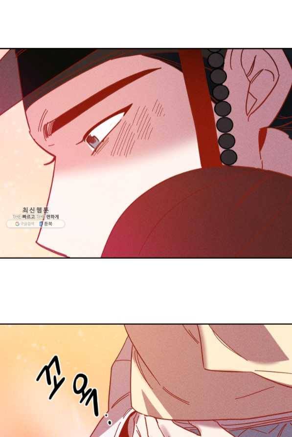 공주, 선비를 탐하다 45화 111