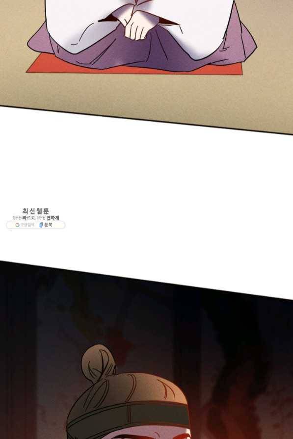 공주, 선비를 탐하다 45화 114