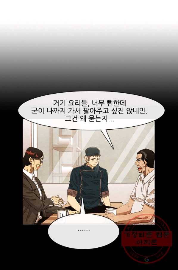 미슐랭스타 시즌4 3화 5
