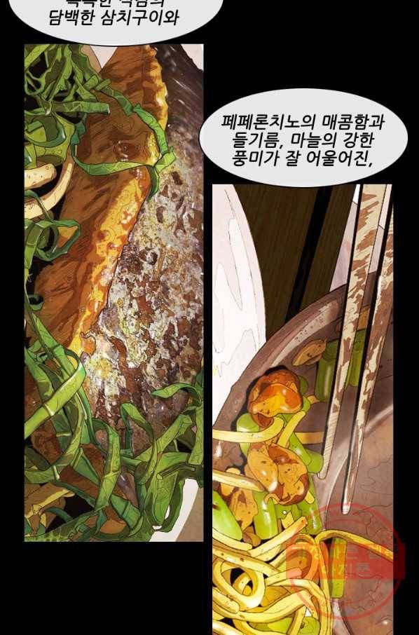 미슐랭스타 시즌4 3화 8