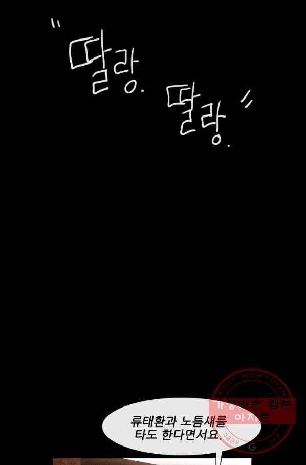 미슐랭스타 시즌4 3화 14