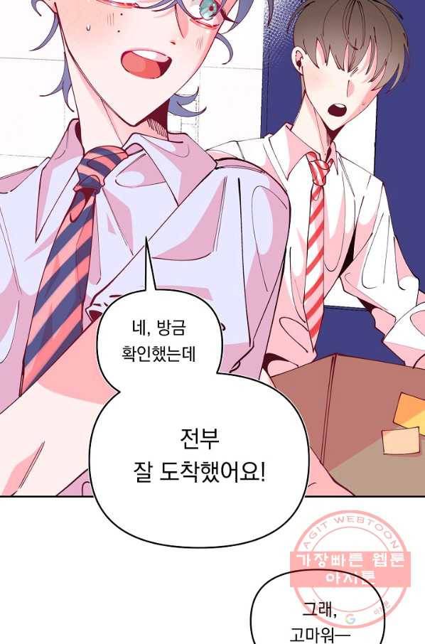 이 소설이 끝나기 전에, 27화 6