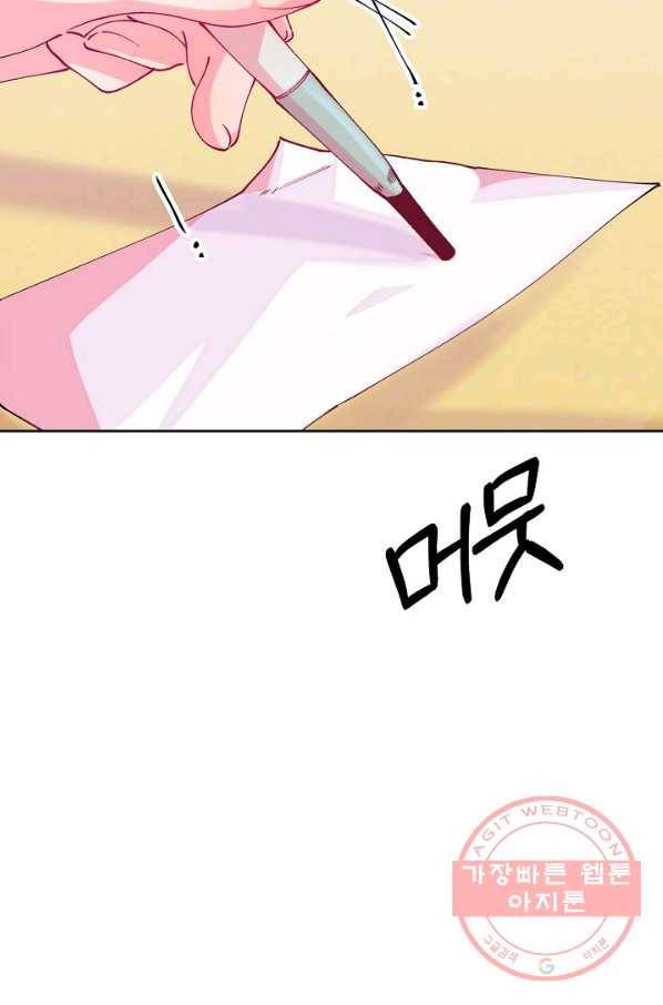 이 소설이 끝나기 전에, 27화 24